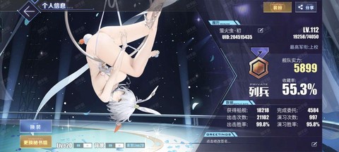 碧蓝航线怎么在维护