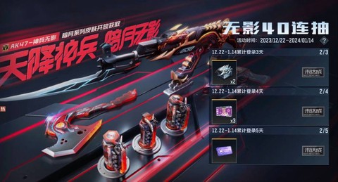 穿越火线无影怎么获得[图2]