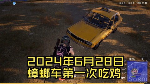 绝地求生怎么停车熄火[图1]