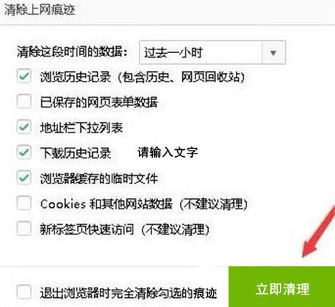 诛仙手游怎么清除缓存