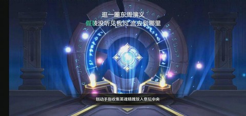 英魂之刃魔石如何获得