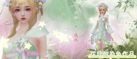 诛仙手游怎么显示时装