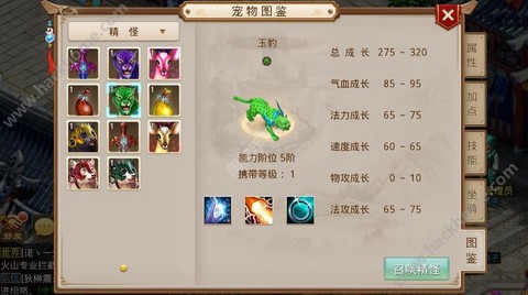 问道手游如何分辨内鬼