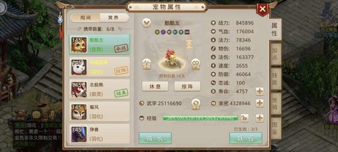 问道手游如何分辨内鬼[图2]