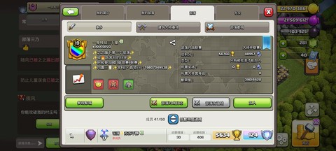 部落冲突怎么部落招人[图2]