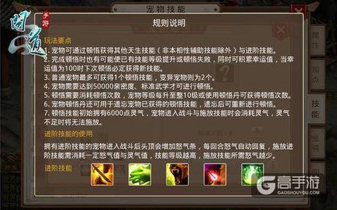 问道手游怎么招宠物