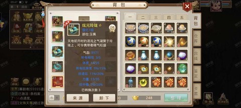 问道手游怎么送宠物