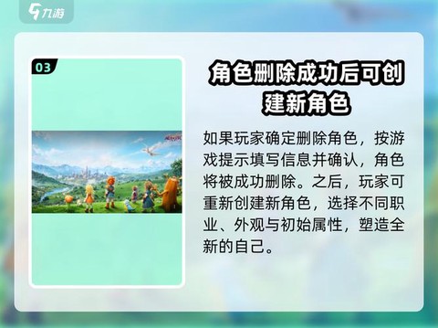 魔力宝贝怎么删除角色[图2]