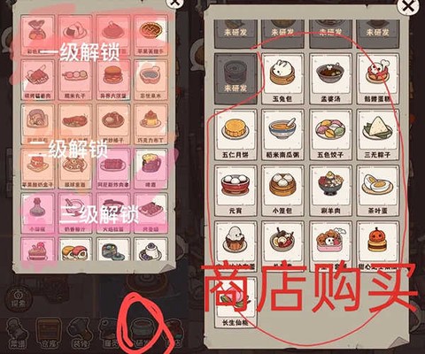 怪可爱的店[图7]