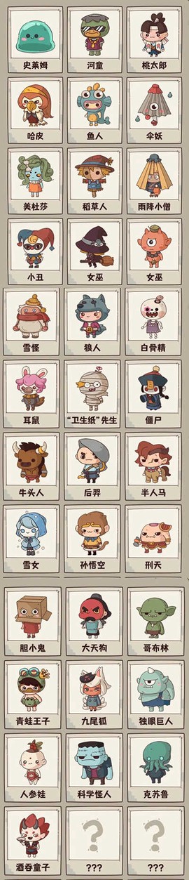 怪可爱的店[图10]