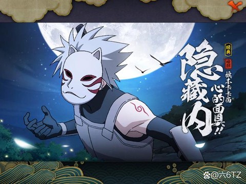 火影手游卡卡西怎么得