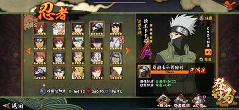 火影手游卡卡西怎么得[图1]