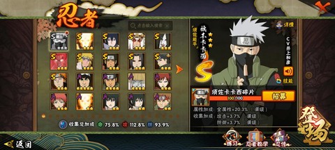 火影手游卡卡西怎么得[图2]