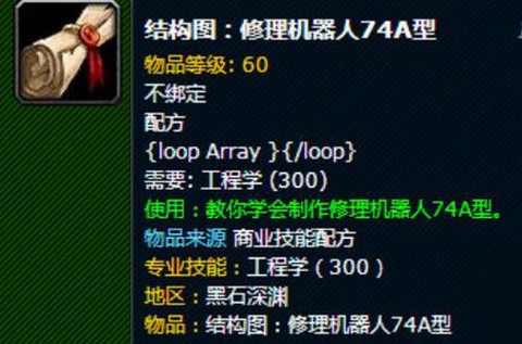 魔兽世界如何修理装备[图1]