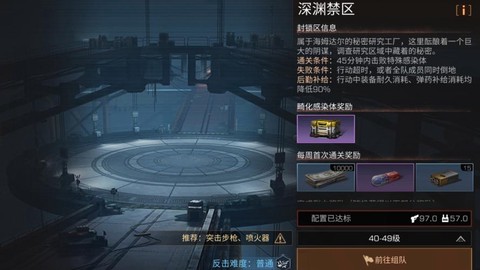 明日之后怎么进入副本[图1]