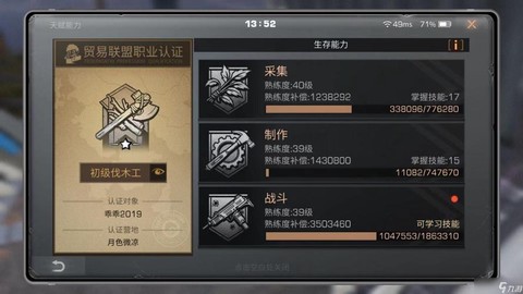 明日之后怎么进入副本[图2]