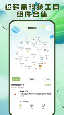 洽氪星球图3