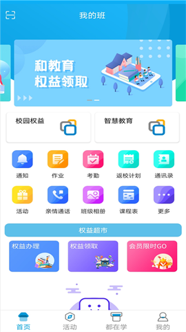 江西和教育图3