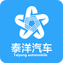 泰洋汽车