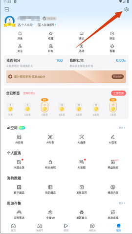 海报新闻[图2]