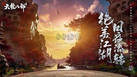 天龙八部怀旧版[图3]