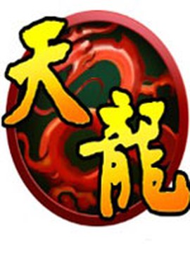 天龙八部怀旧版图1