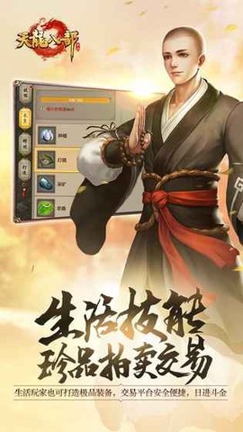 天龙八部怀旧版图2