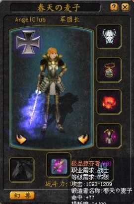 魔域神炼之符怎么获得[图2]