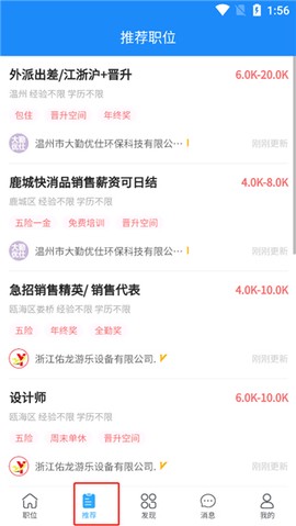 温州招聘网[图3]