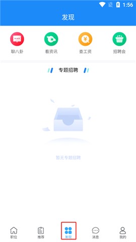 温州招聘网[图4]