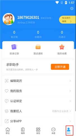 温州招聘网[图6]