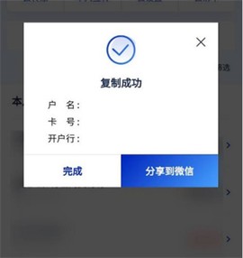 浦发银行[图6]