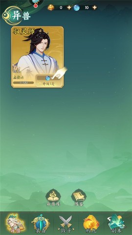 口袋山海经[图3]