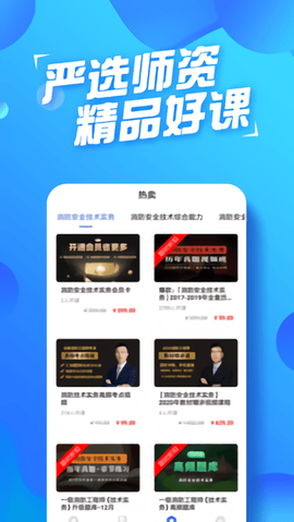 消防工程师云题库[图1]