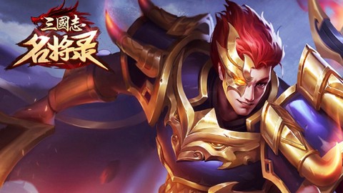 三国名将录[图1]