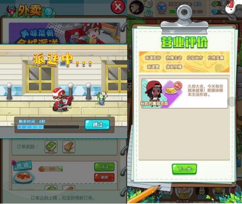 中餐厅：东方味道[图3]