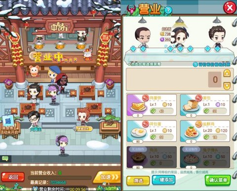 中餐厅：东方味道[图5]