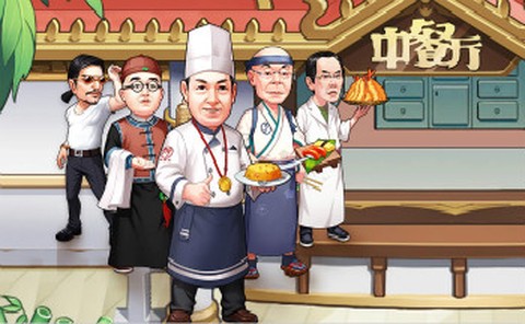 中餐厅:东方味道图2