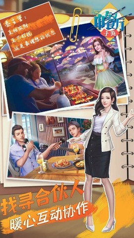 中餐厅：东方味道图3