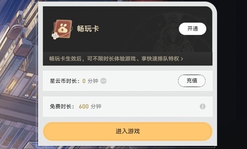 云·星穹铁道[图3]