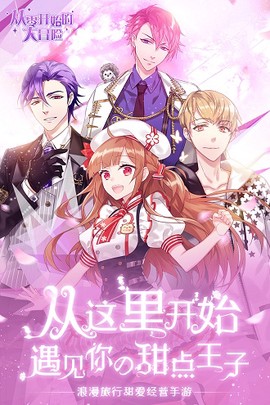 从零开始的大冒险[图2]