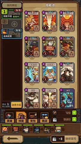 从零开始的大冒险图1