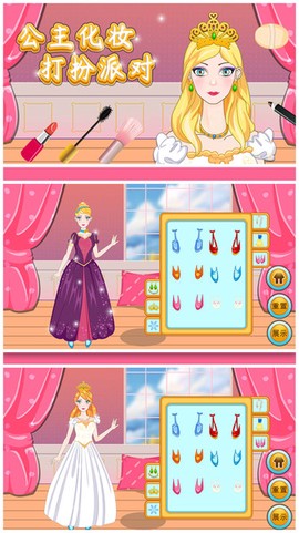 公主化妆打扮派对[图1]