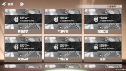 凹凸世界国际版[图6]