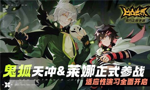 凹凸世界国际版图1