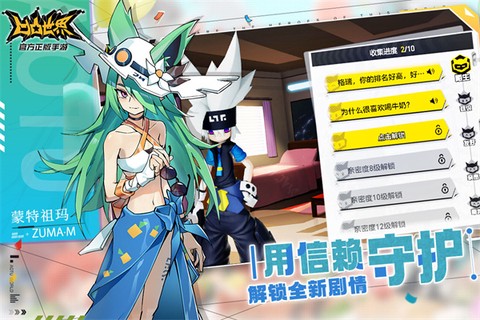 凹凸世界国际版图2