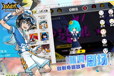 凹凸世界国际版图3