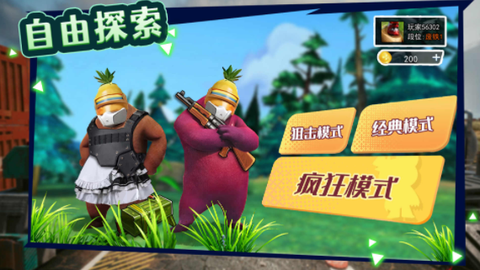 午夜熊的秘密[图1]