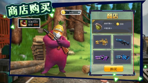 午夜熊的秘密图2