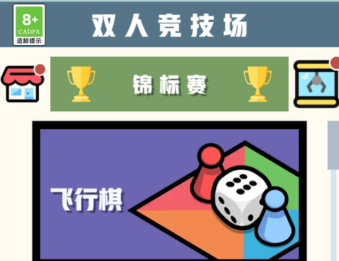 双人竞技场[图1]